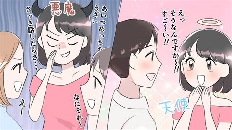 性格 悪い 彼女|性格の悪い女性に共通する特徴とは？見分け方や上手 .